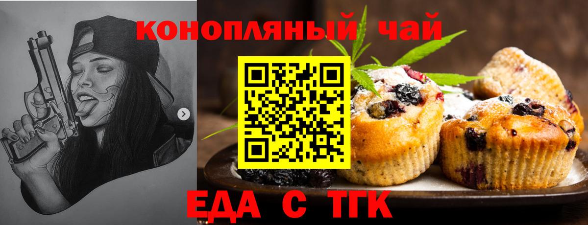 Мичуринск  Cannafood марихуана  Вход с VPN 