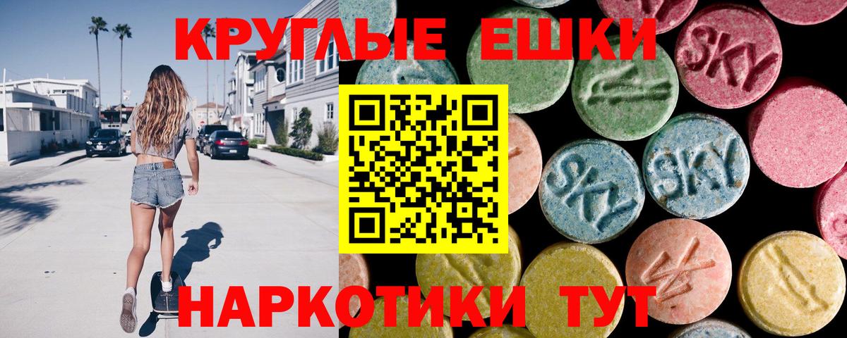 Экстази диски  Вход с VPN  Мичуринск  Ecstasy Punisher 