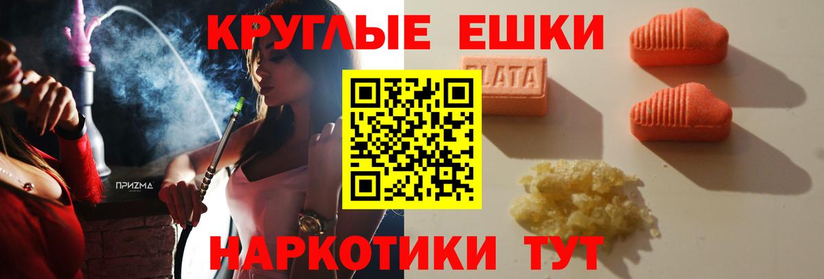 Ecstasy 99% Мичуринск