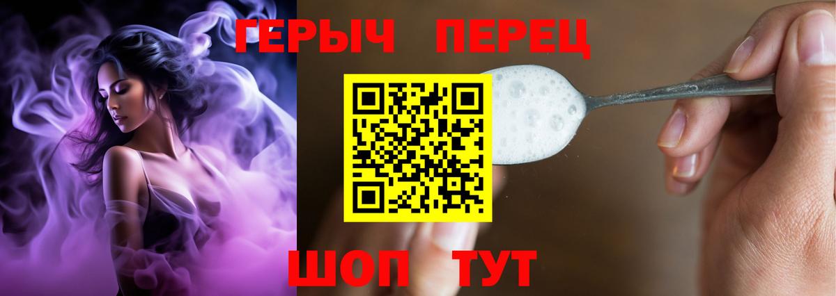Мичуринск  Героин белый  Вход с VPN 