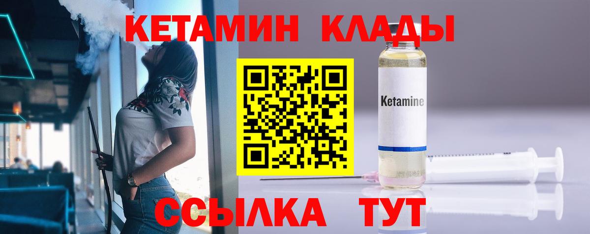 КЕТАМИН ketamine Мичуринск