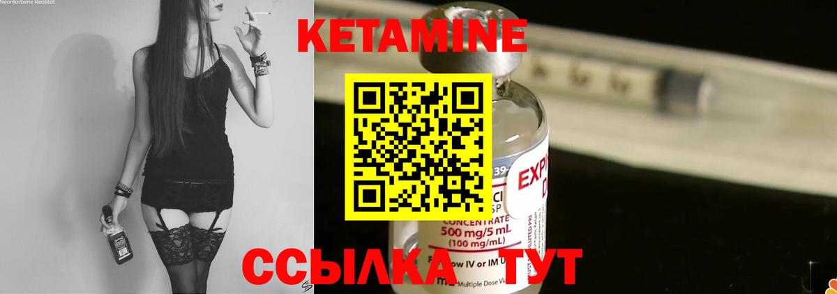Мичуринск  КЕТАМИН VHQ  Вход с VPN 