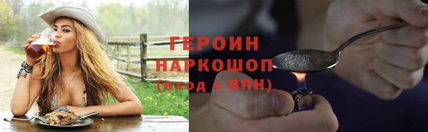 героин Армянск