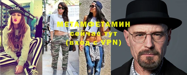 метамфетамин Балабаново