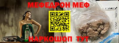 мефедрон VHQ Ирбит