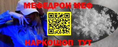 мефедрон VHQ Ирбит