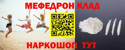 мефедрон VHQ Ирбит