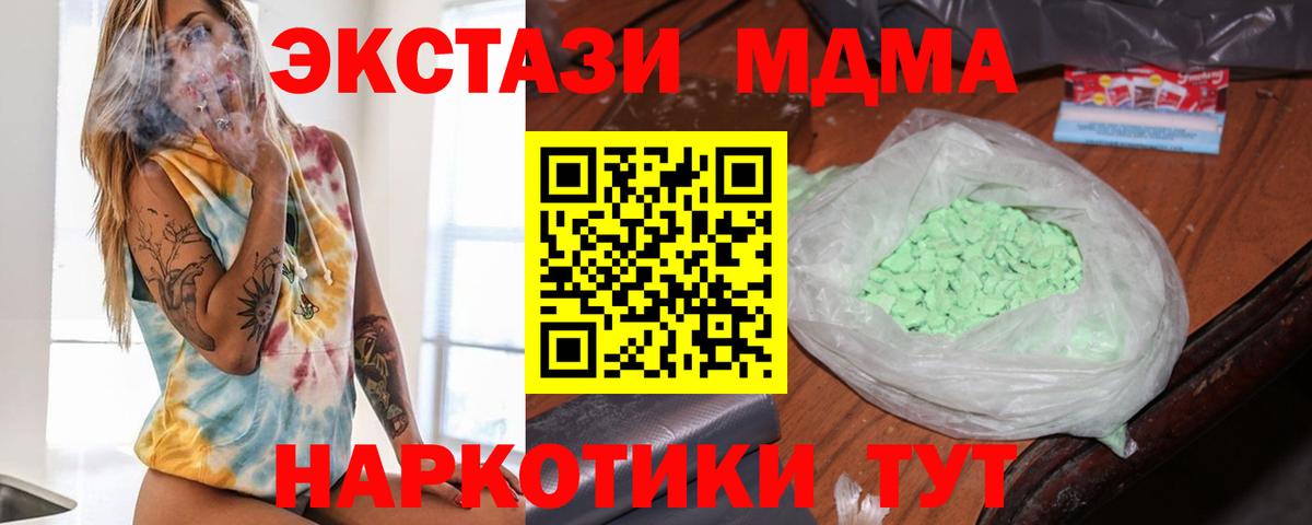 МДМА crystal  Вход с VPN  Мичуринск  MDMA Molly 