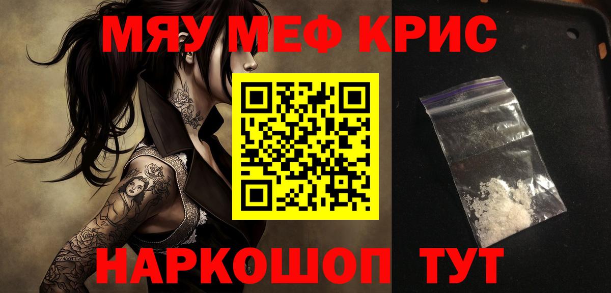 МЕФ  Мичуринск