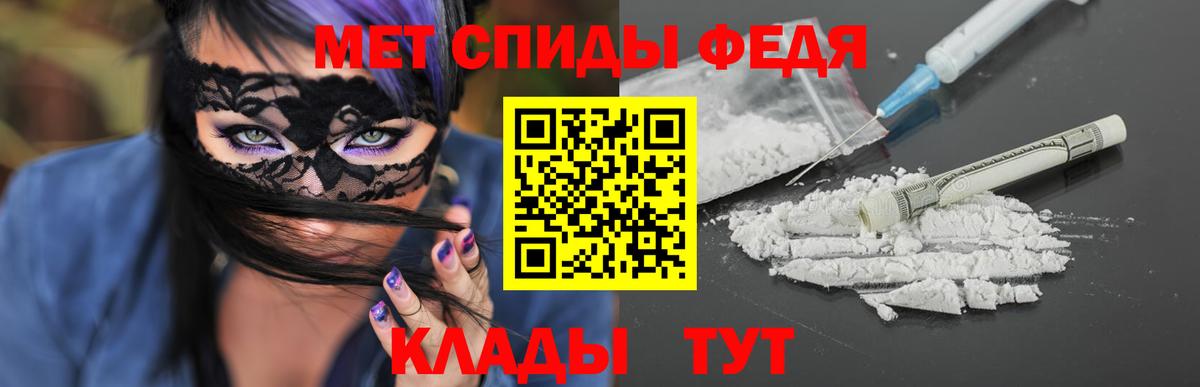 Первитин Methamphetamine Мичуринск