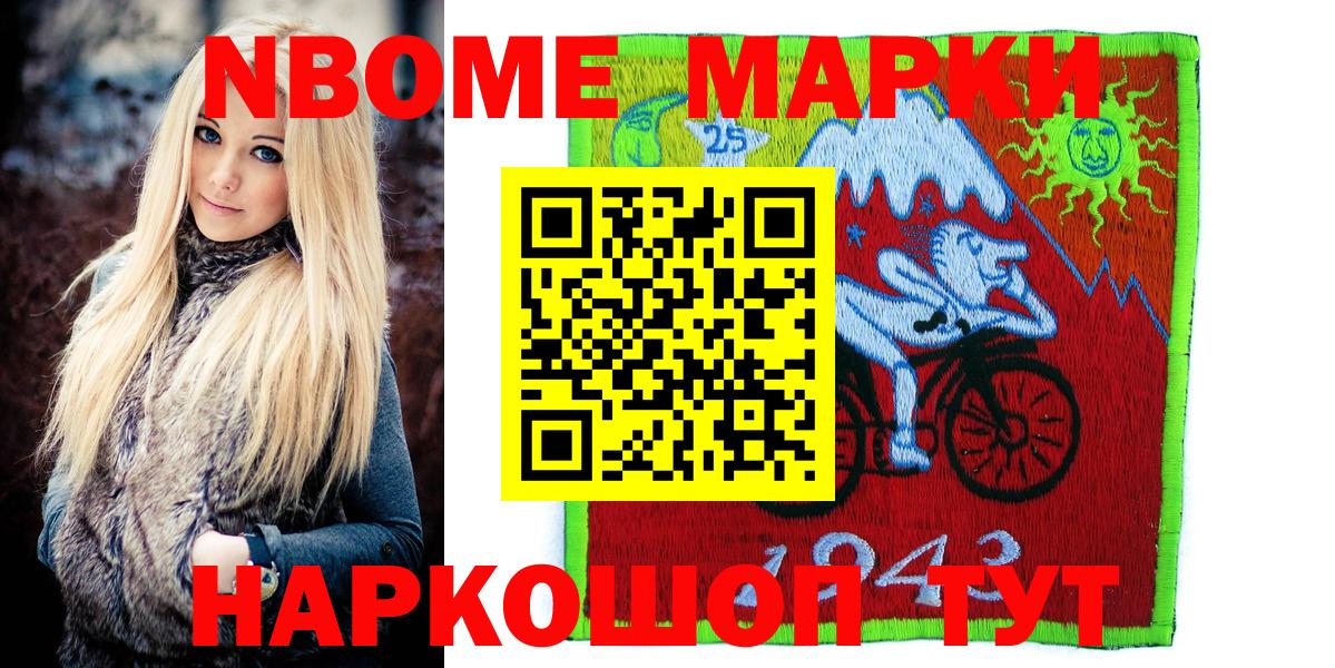 Наркотические марки 1,8мг Мичуринск