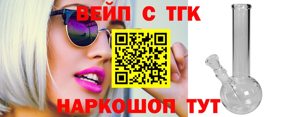 Дистиллят ТГК жижа Мичуринск